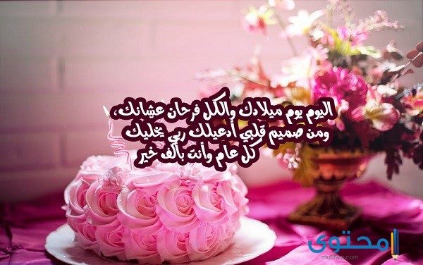 عبارات تهنئة عيد ميلاد صديقتي بجميع اللغات