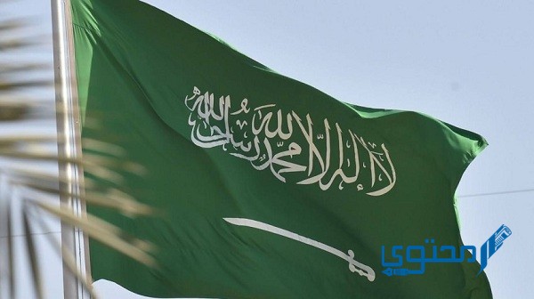 أهم مراحل الدولة السعودية