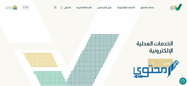 كيف أعرف رقم صك الطلاق