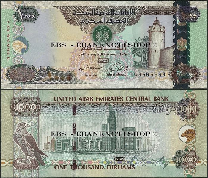 1000 درهم إماراتي