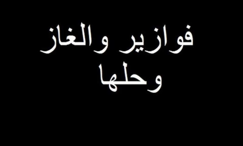 فوازير مضحكة وحلها للأطفال صعبة وسهلة 2024