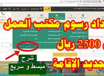 11 141 طريقة تجديد رخص العمل للمقيمين في السعودية