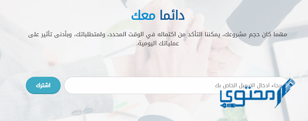 رابط التقديم على شركة البلاد للتوظيف التعليمي 1443