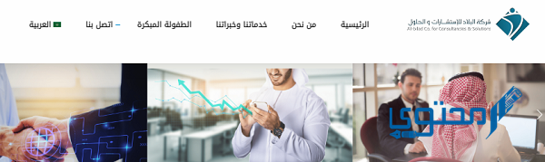 رابط التقديم على شركة البلاد للتوظيف التعليمي 1443