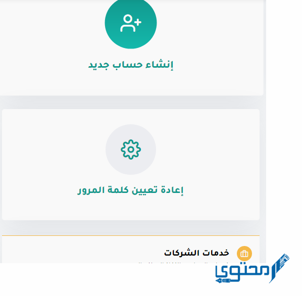 طريقة الدخول على مسير الرواتب وزارة الصحة