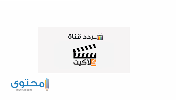دليل تردد قنوات الأفلام المصرية
