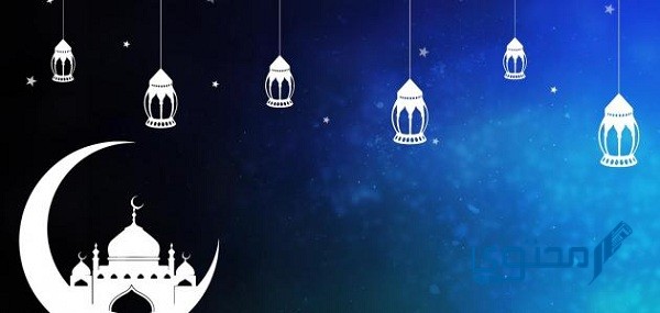 فضل وخصائص شهر رمضان أحاديث