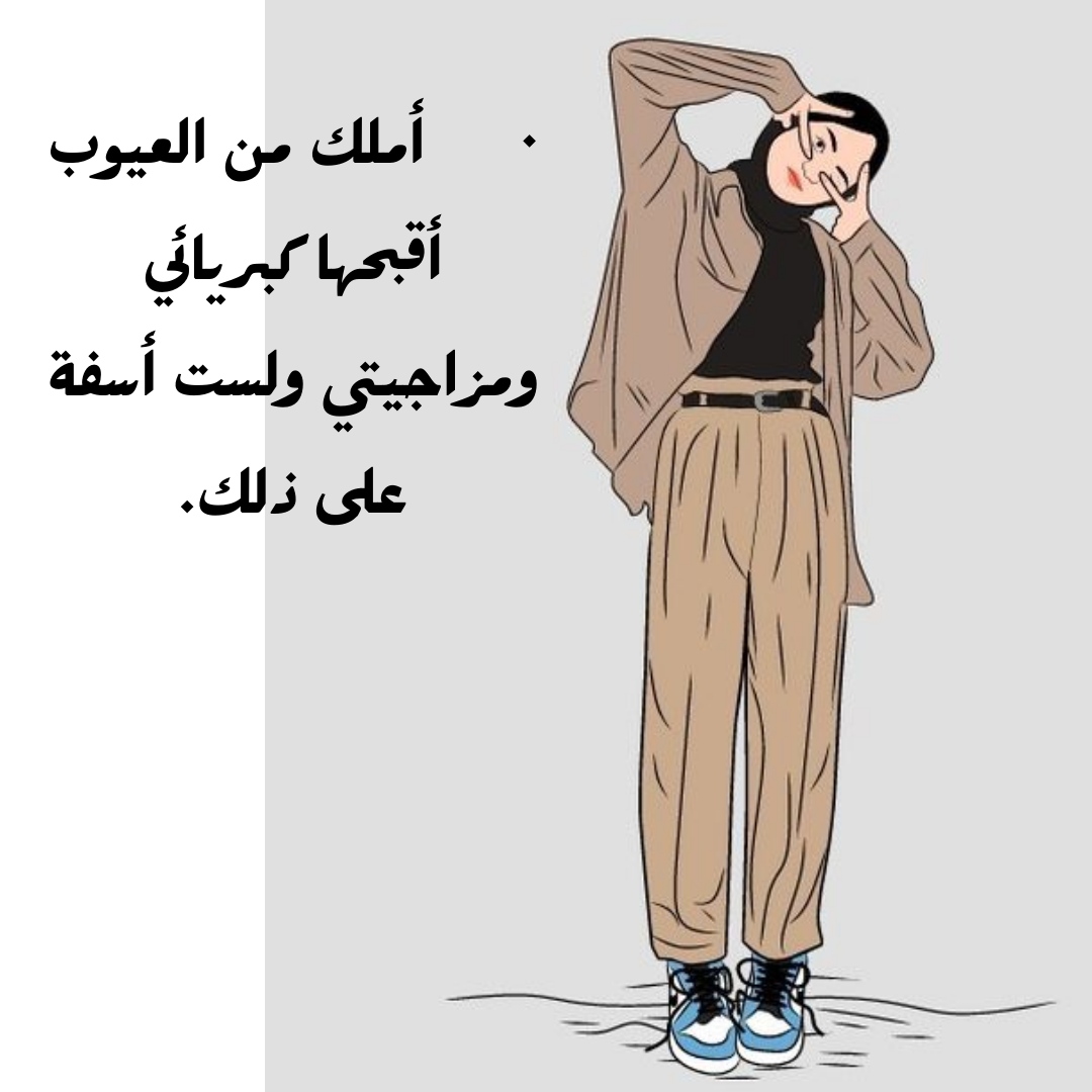 خلفيات غرور بنات