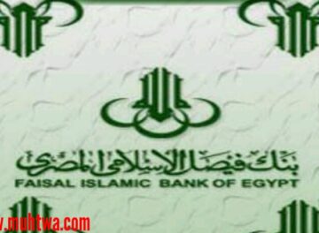 2019 06 11 01.07.49 مواعيد عمل بنك فيصل الاسلامى فى مصر