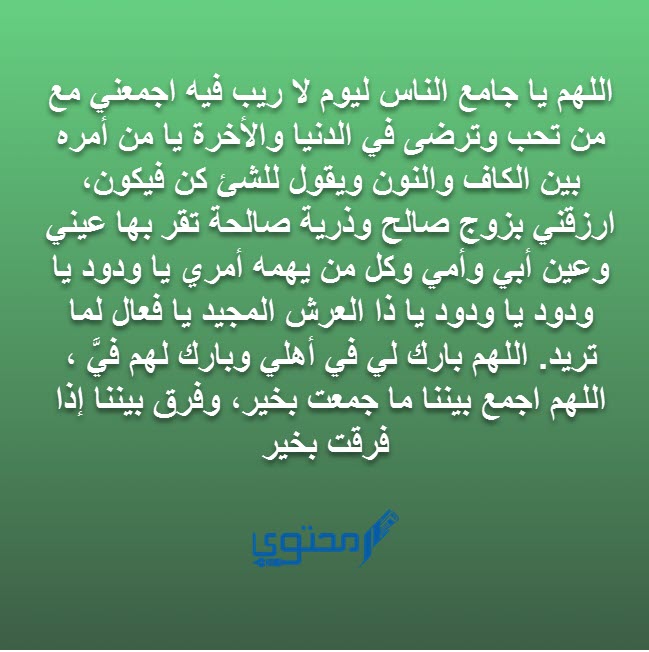 دعاء كتب الكتاب