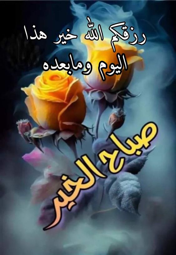 صور صباح الفل جديدة