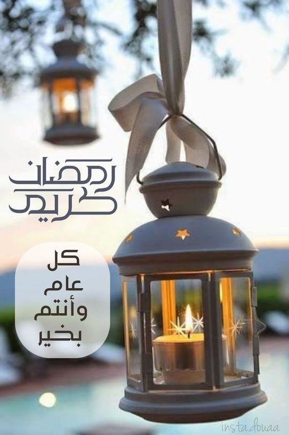 صور رمضان كريم