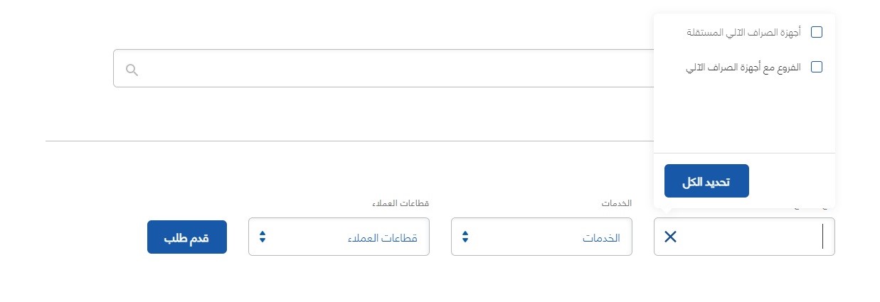 رقم خدمة عملاء بنك CIB