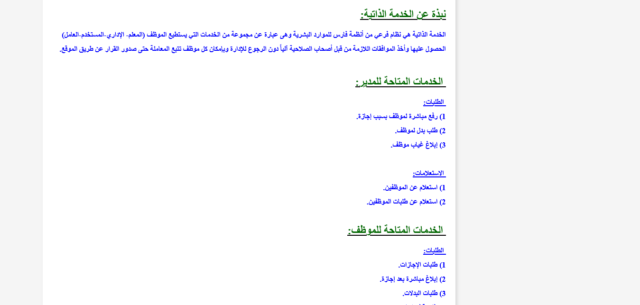 خدمة بدل ترحيل في نظام فارس