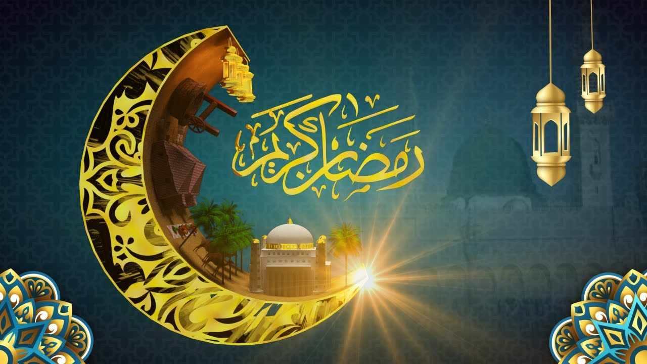 أجمل عبارات تهنئة رمضان 2025