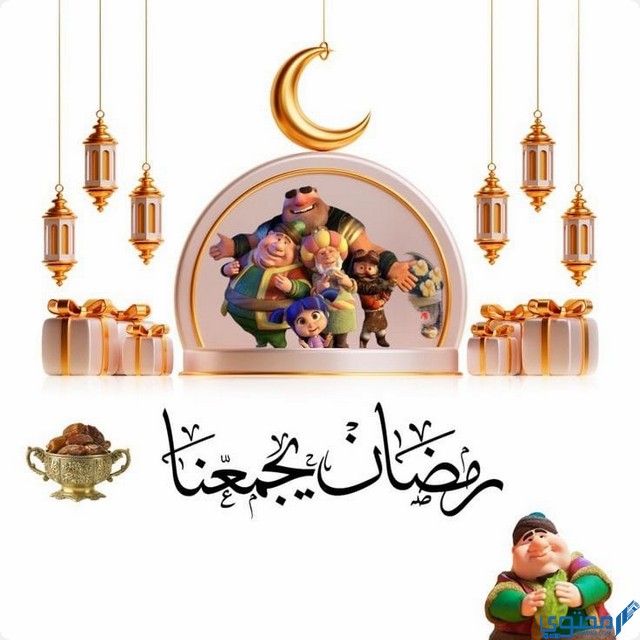 خلفيات رمضان أحلى مع عائلتي