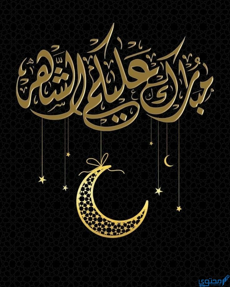 خلفيات رمضان