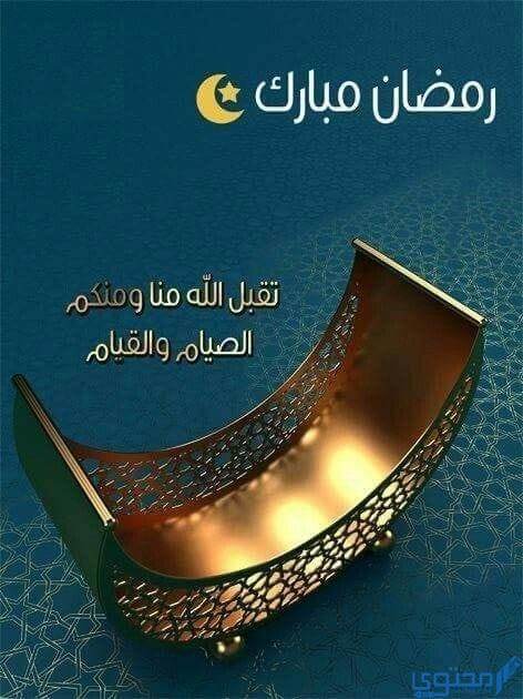 خلفيات رمضان