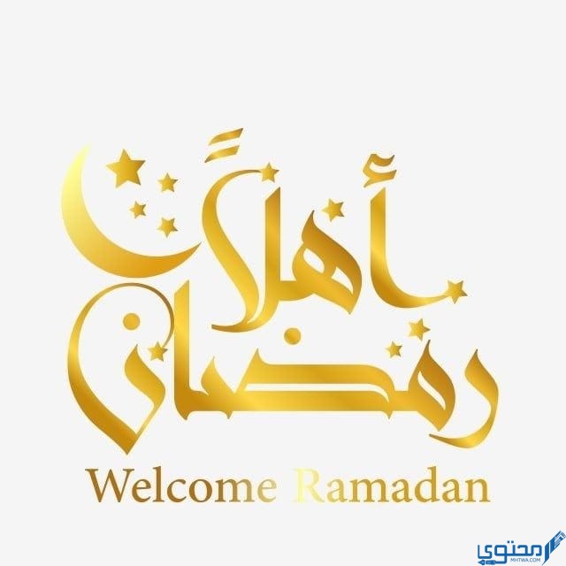 خلفيات رمضان