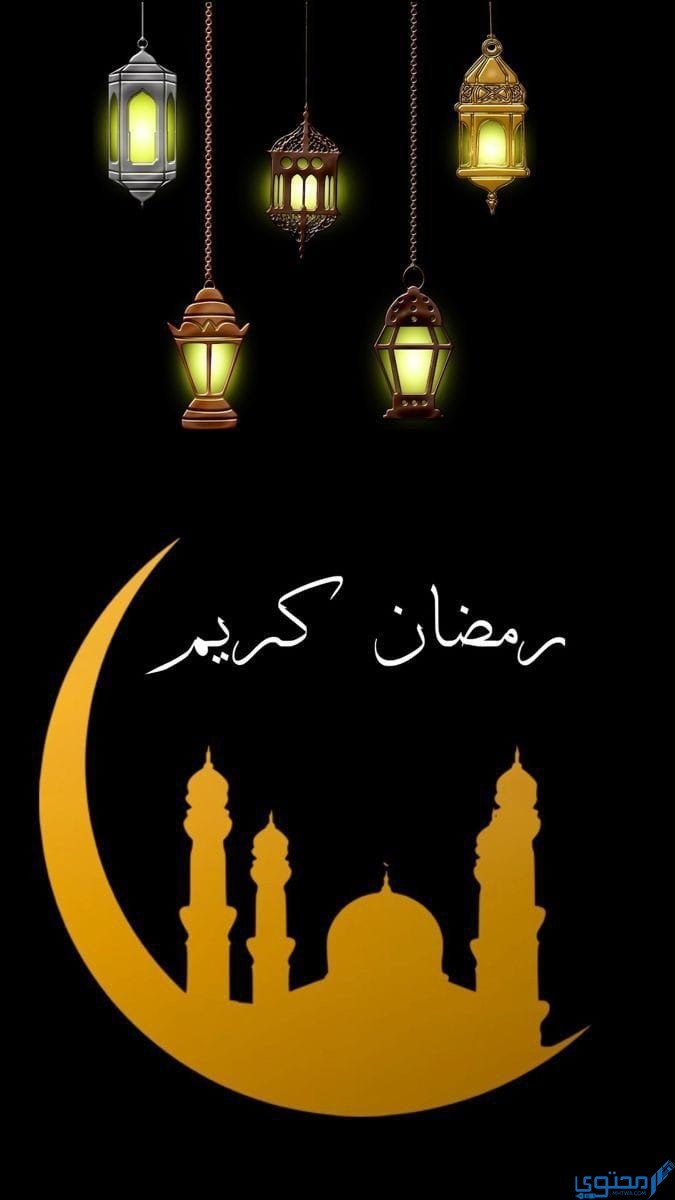 خلفيات رمضان