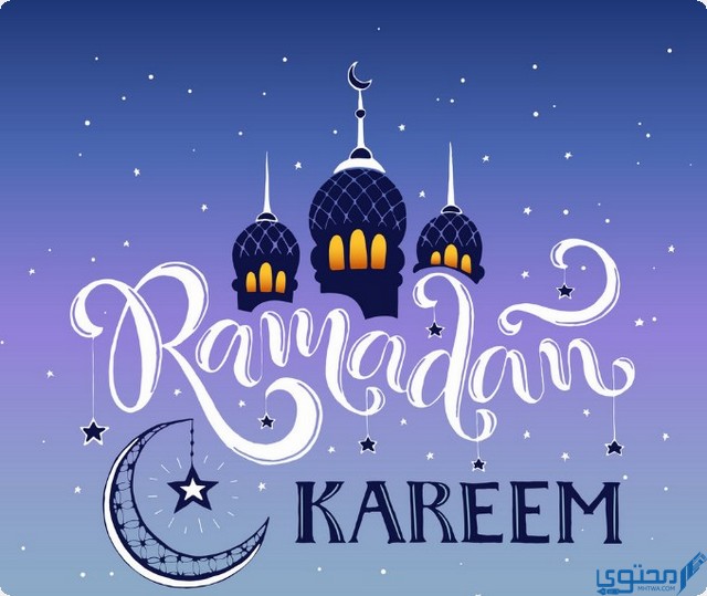 خلفيات موبايل رمضان كريم