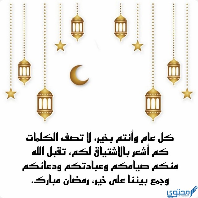 كلام مؤثر عن شهر رمضان في الغربة