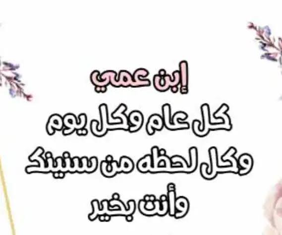 تهنئة رمضان لابن عمي