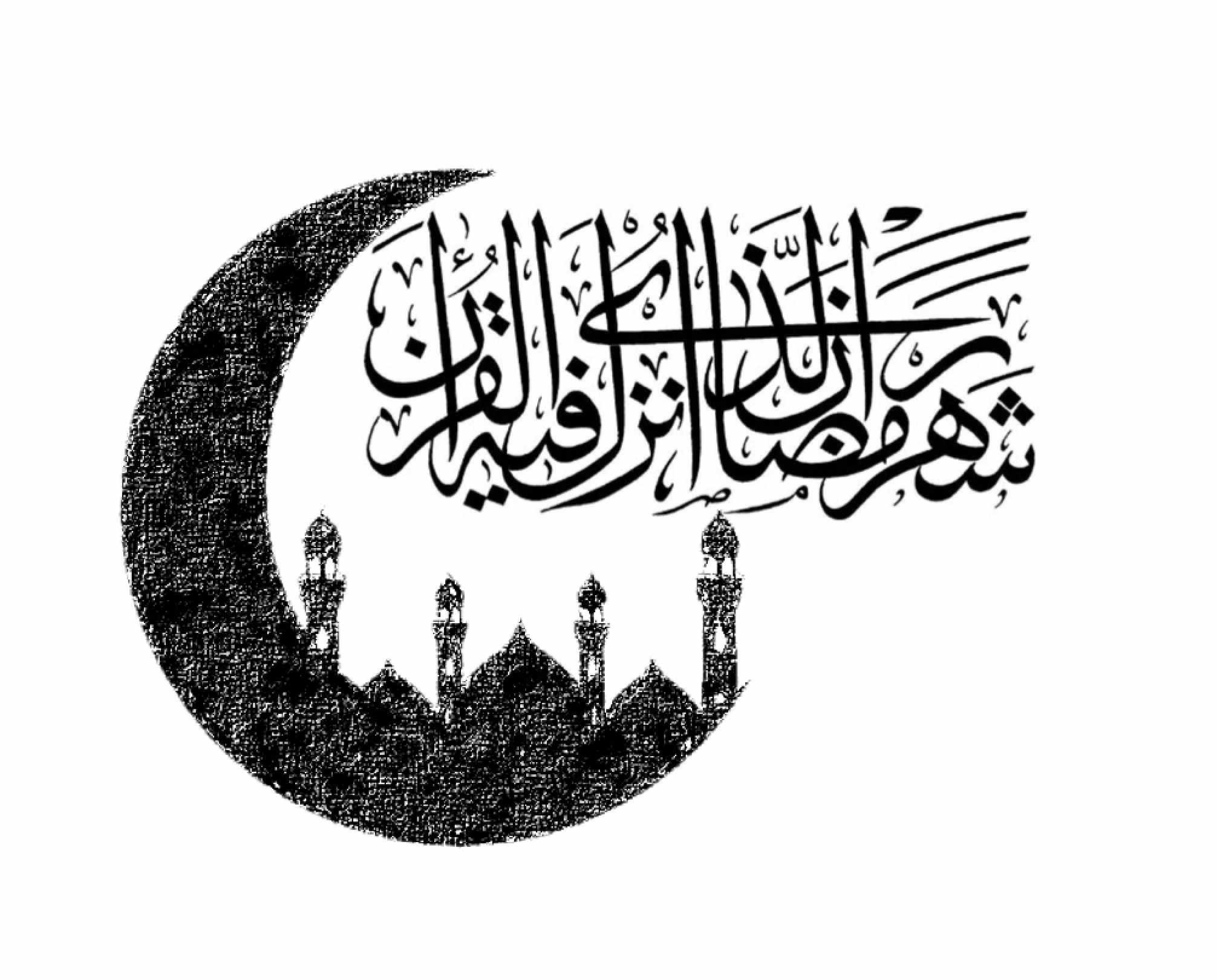 كلام من ذهب عن رمضان