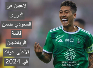 لاعبين في الدوري السعودي