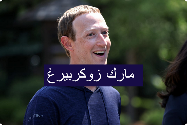 من هو مارك زوكربيرغ وأهم إنجازاتة (Mark Zuckerberg)