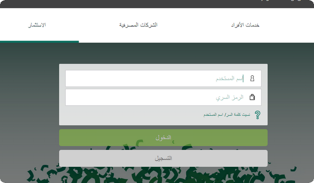 رقم حسابك في البنك الأهلي التجاري