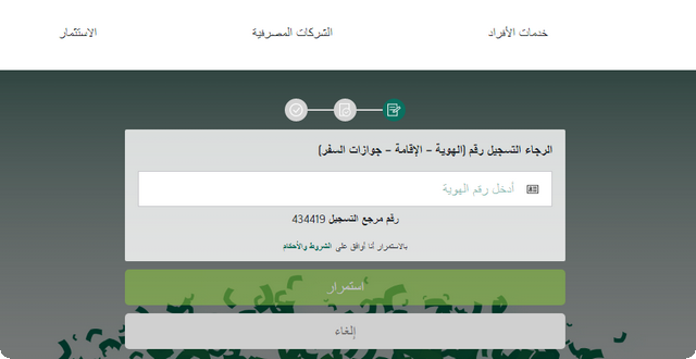 رقم حسابك في البنك الأهلي التجاري