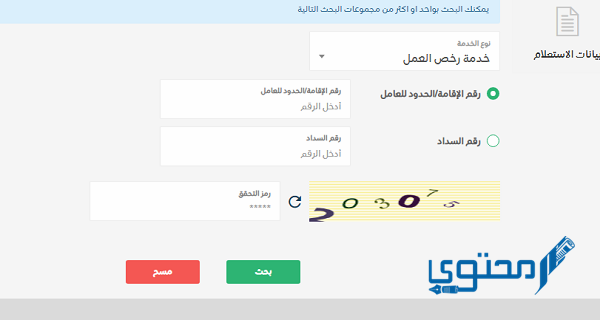 رابط وزارة العمل الخدمات الإلكترونية رخصة عمل mol.gov.sa