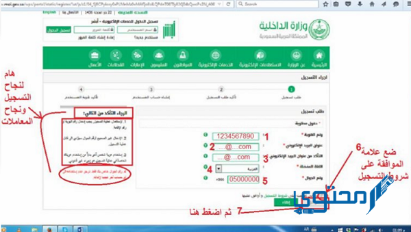 طبيعة عمل الأمن الدبلوماسي في السعودية