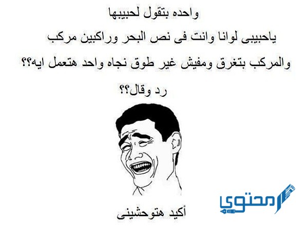 نكت قصيرة