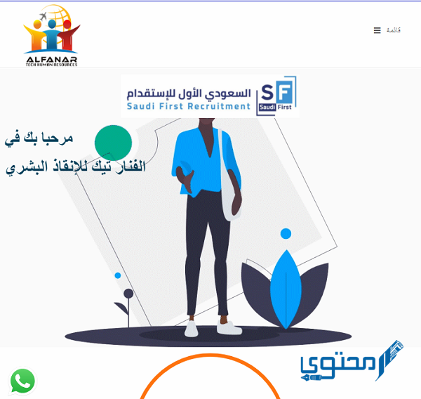 شركات تاجير خادمات بالشهر جدة 