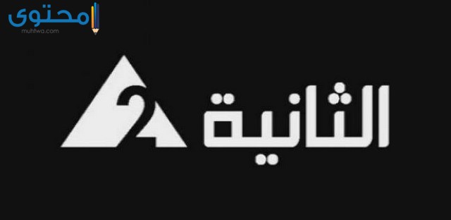 تردد القناة الثانية المصرية 2024 Althanya علي النايل سات