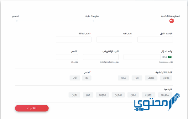 شروط دار التمليك للمتقاعدين 2023