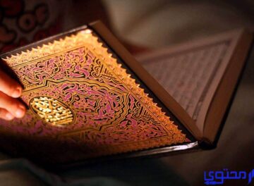 اسماء روايات القرآن الكريم
