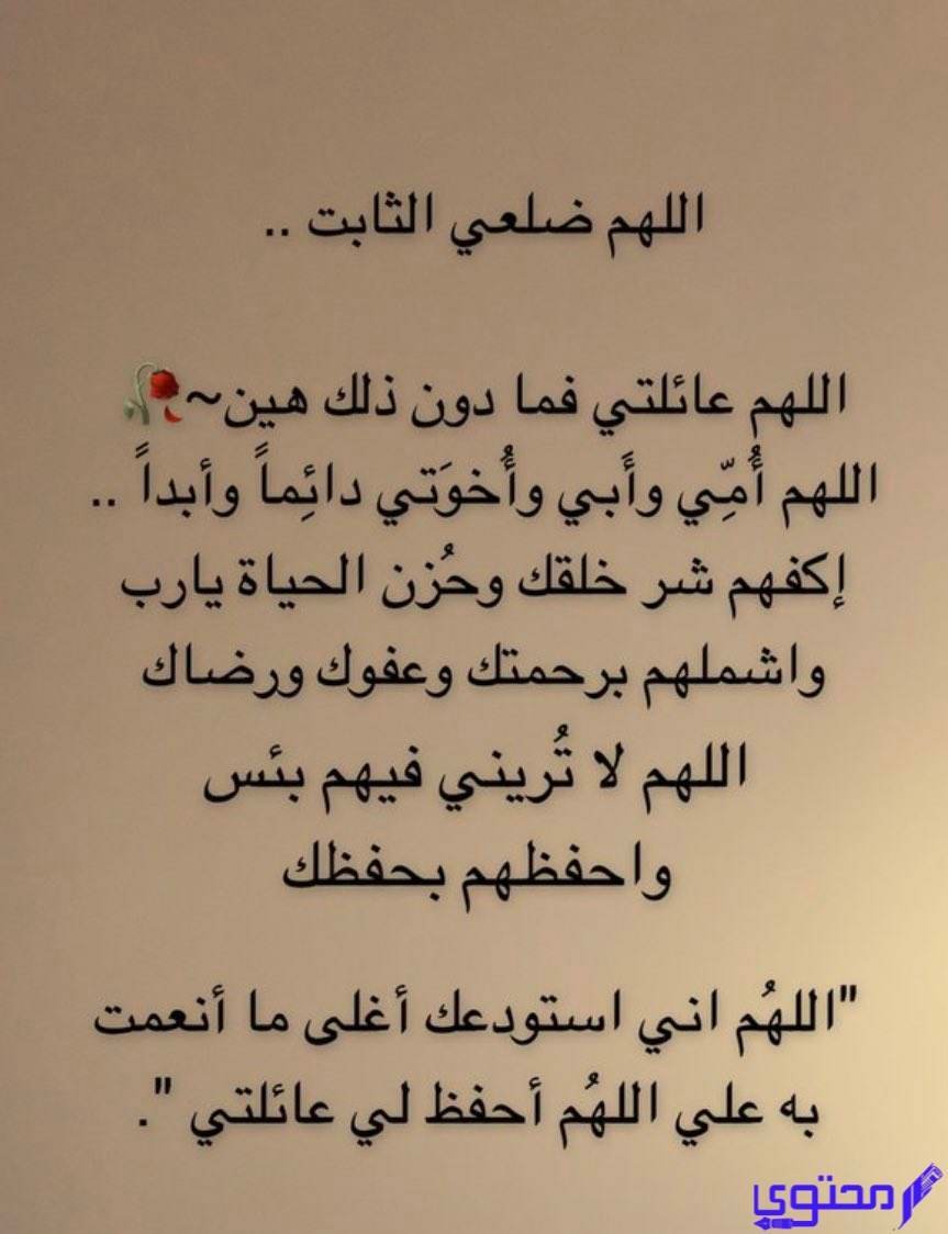 دعاء للوالدين في ليلة القدر