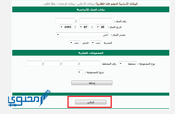  كل من باع عقاراً بدون صك شرعي