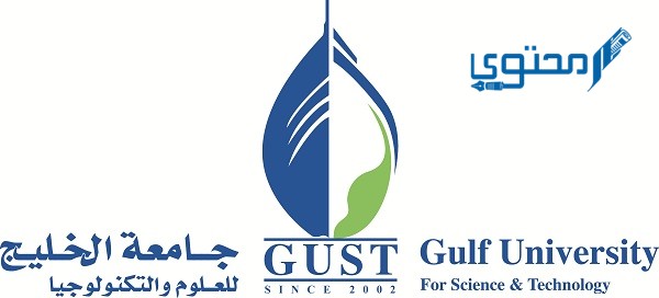 تخصصات جامعة الخليج