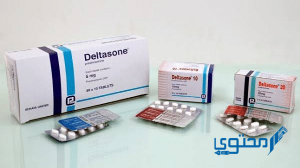 دلتازون (Deltasone) 