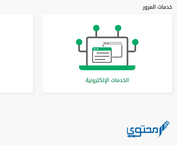 كيفية تجديد استمارة السيارة وفحصها بالخطوات