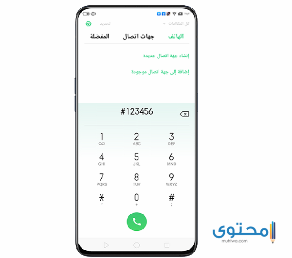  إخفاء التطبيقات في أوبو