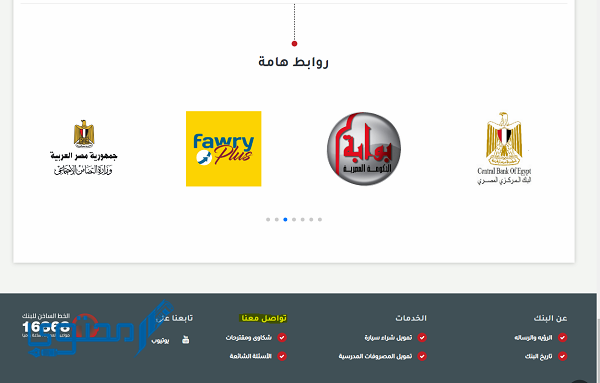 رقم خدمة عملاء بنك ناصر المصري