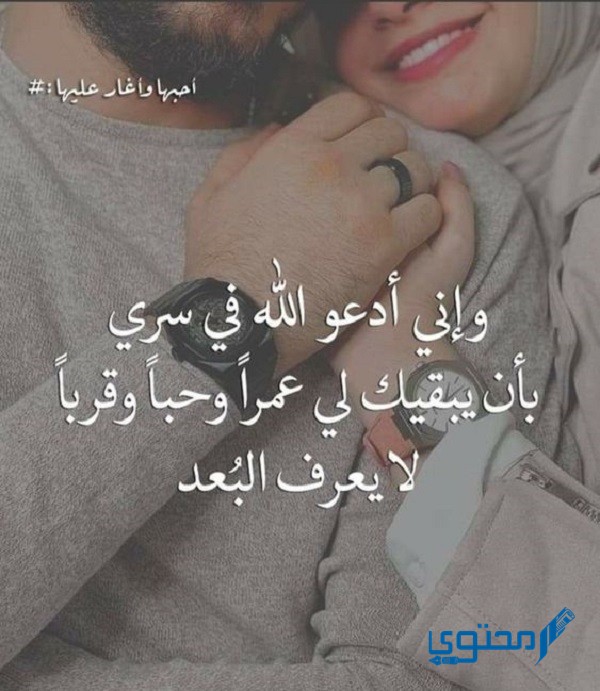 بوستات دعاء للحبيب