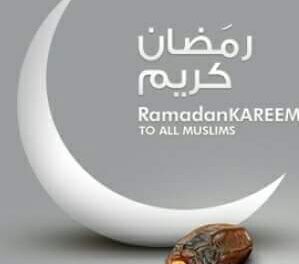 رمضان عند أهل البيت