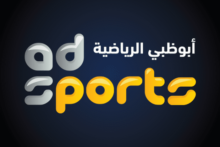 تردد قناة أبو ظبي الرياضية 2 الجديد 2024