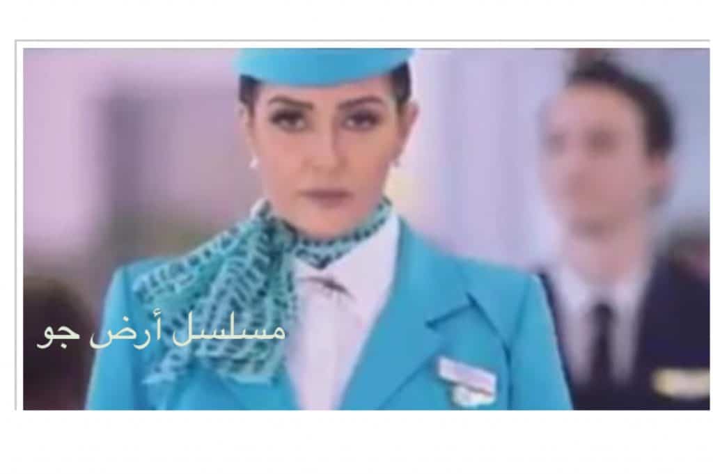 قصة مسلسل أرض جو للنجمة غادة عبد الرازق